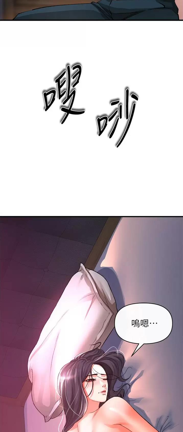 《私刑刺客》第43话 第11页
