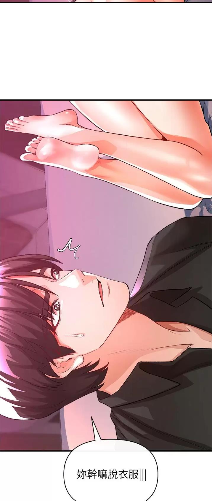 《私刑刺客》第43话 第12页