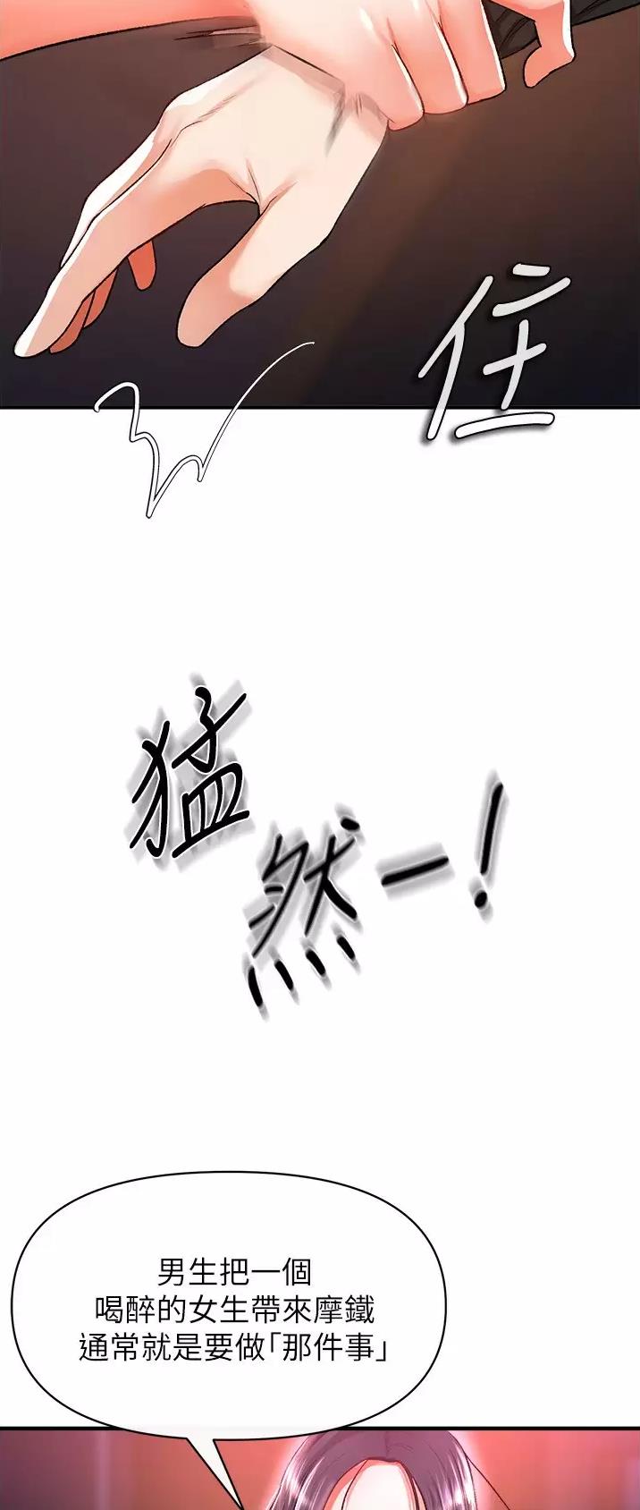 《私刑刺客》第43话 第14页