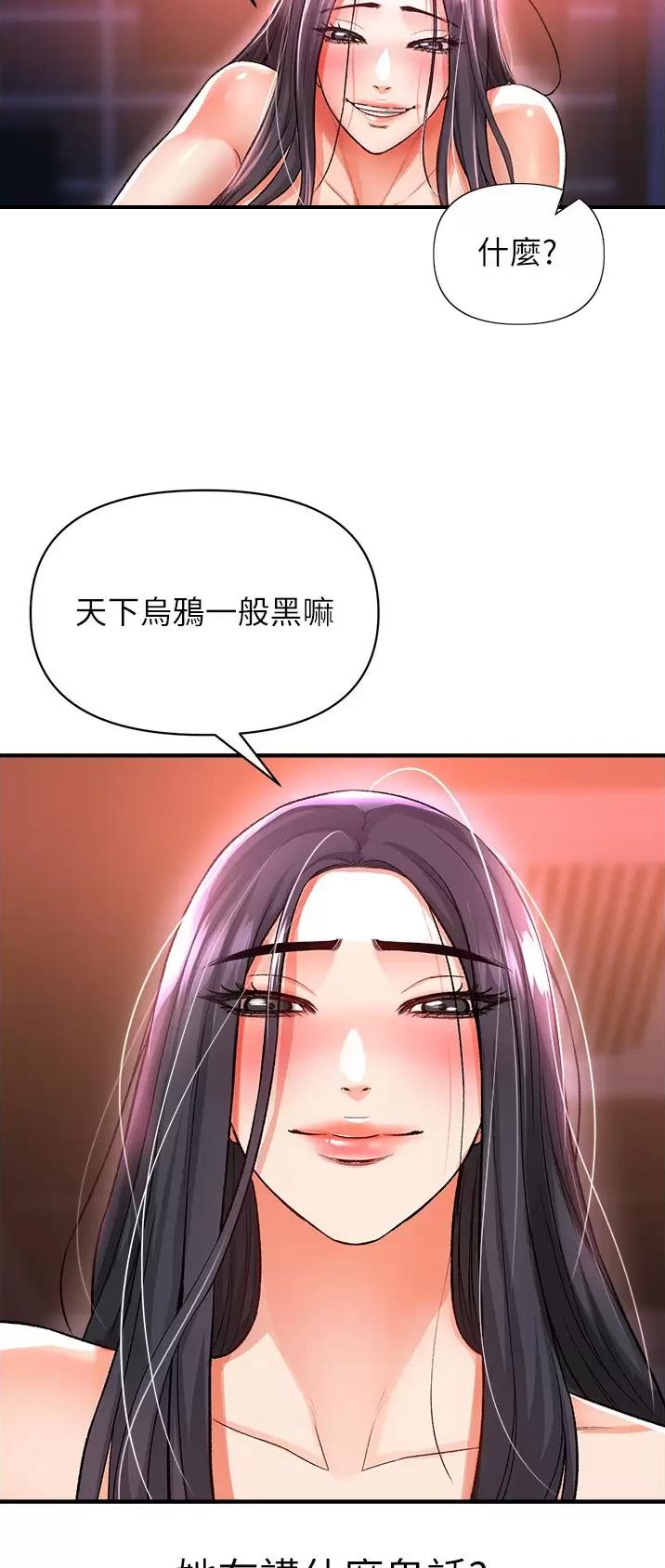 《私刑刺客》第43话 第15页
