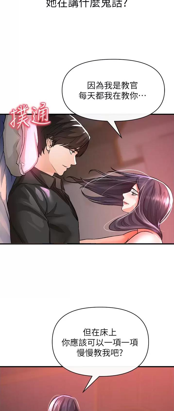 《私刑刺客》第43话 第16页