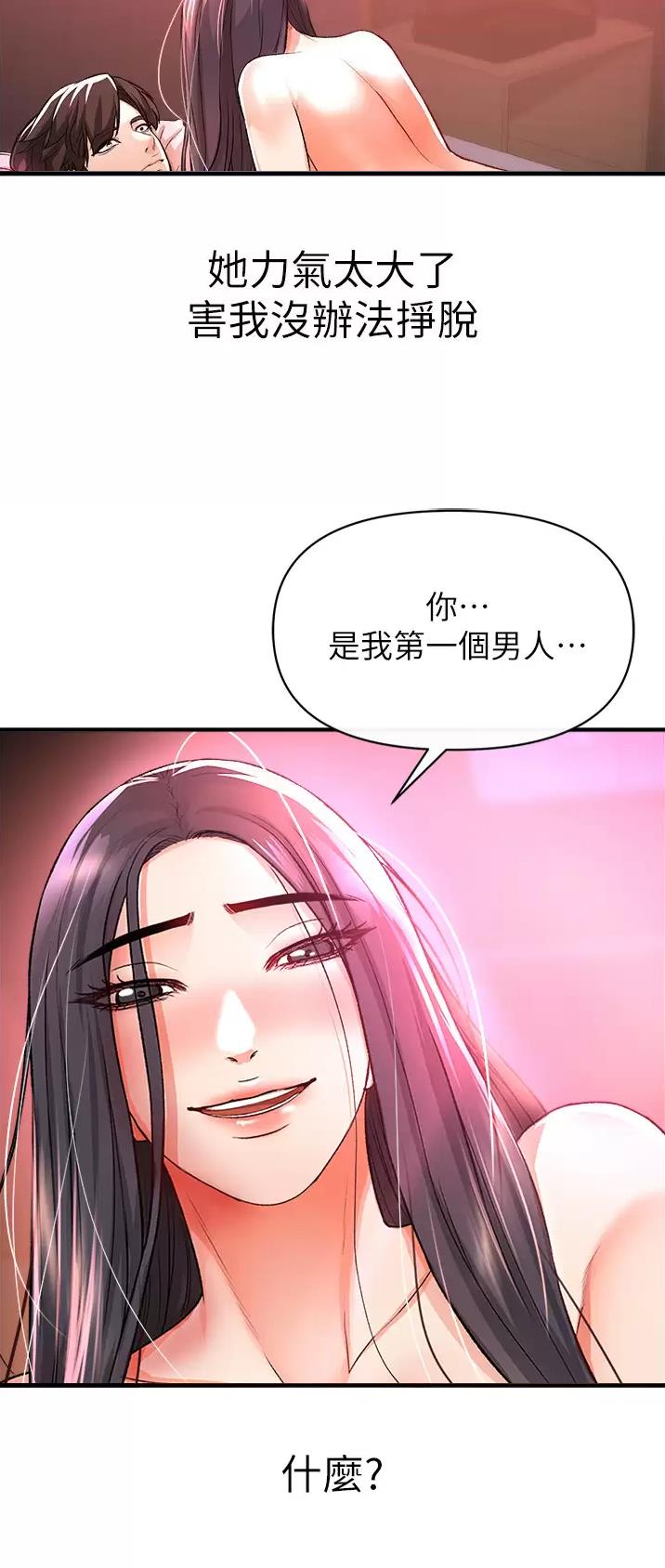 《私刑刺客》第43话 第17页