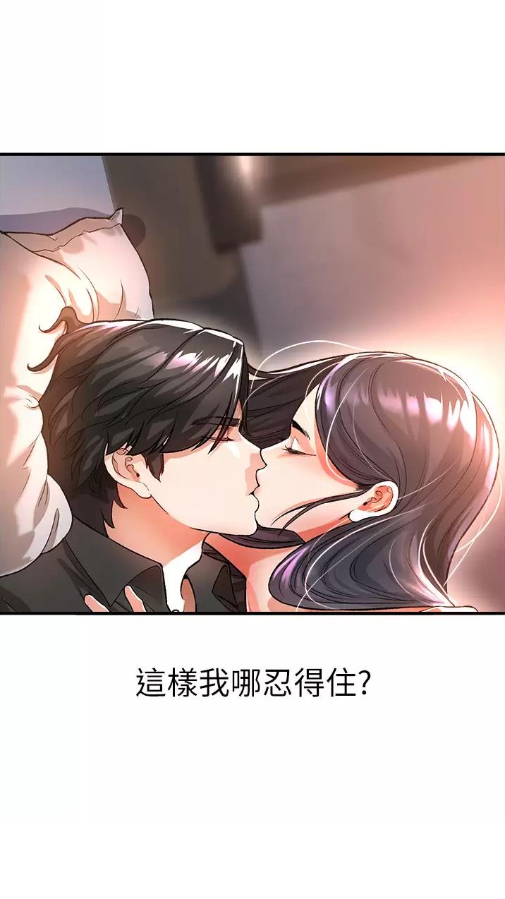 《私刑刺客》第43话 第18页