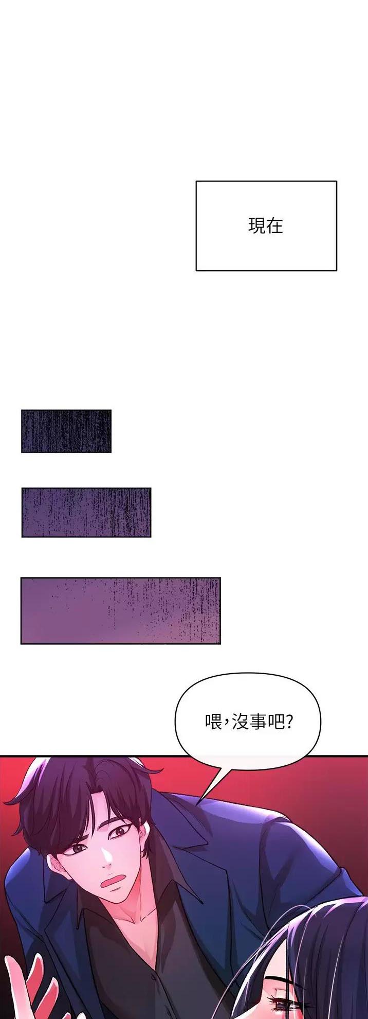 《私刑刺客》第43话 第1页
