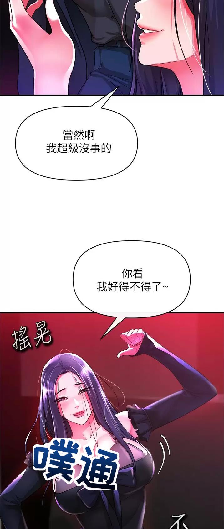 《私刑刺客》第43话 第2页