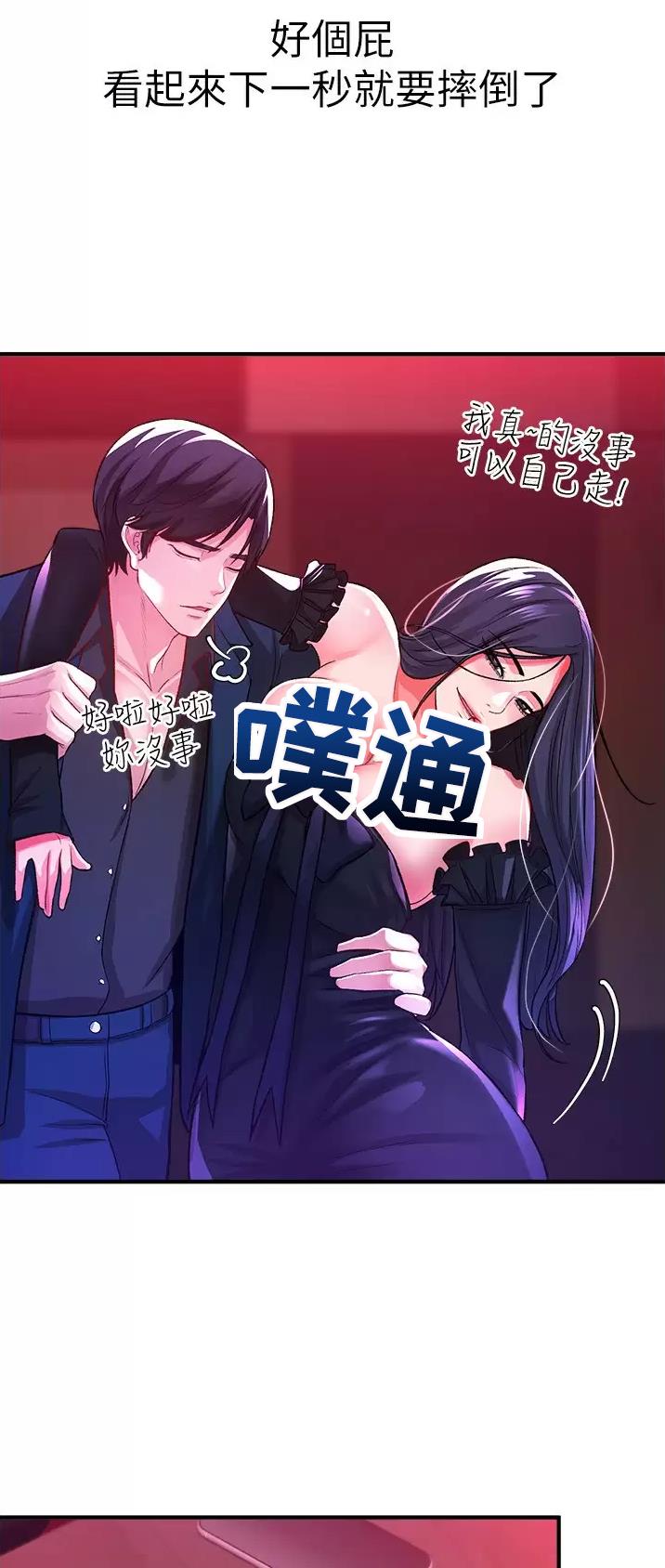 《私刑刺客》第43话 第4页
