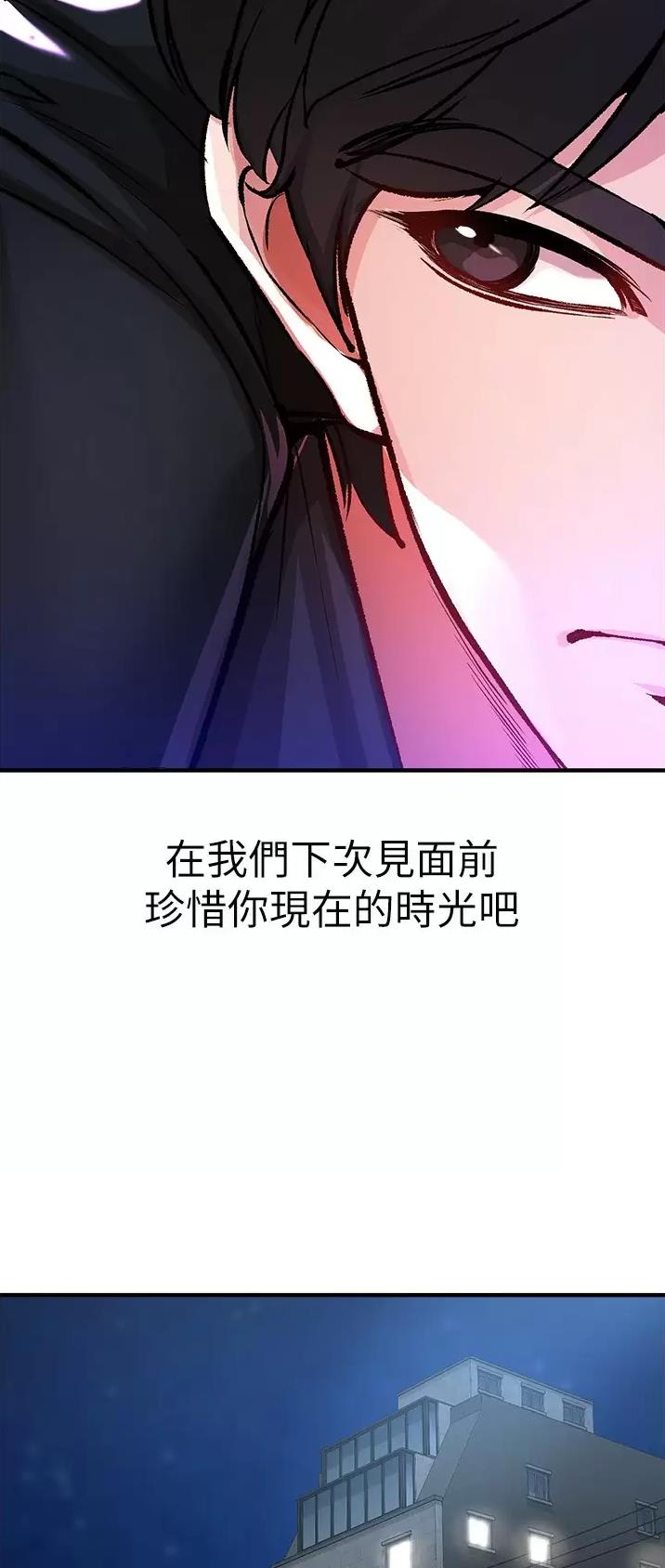 《私刑刺客》第43话 第7页