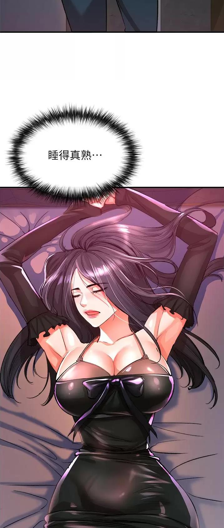 《私刑刺客》第43话 第9页