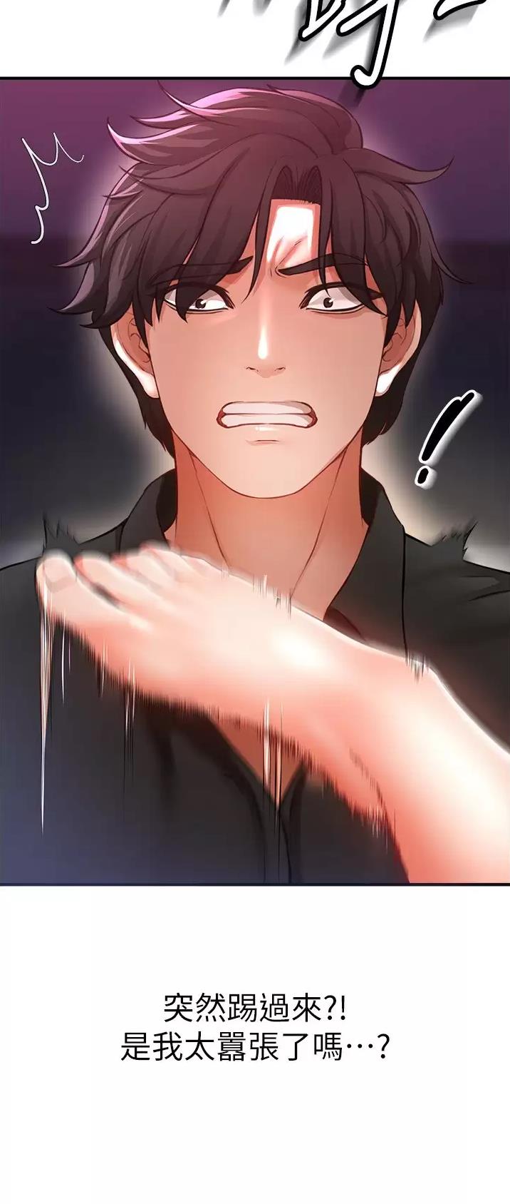 《私刑刺客》第44话 第10页