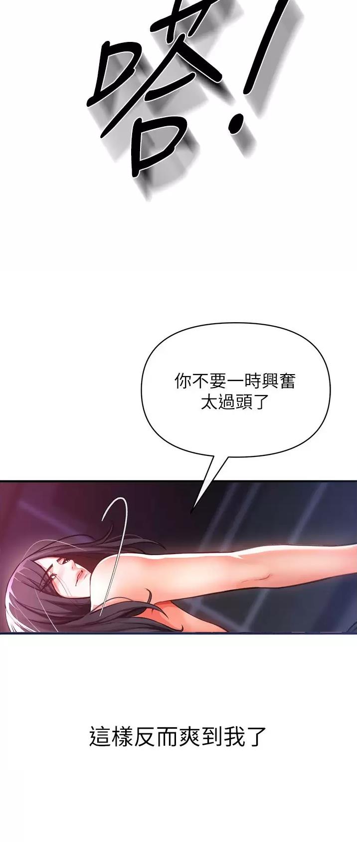 《私刑刺客》第44话 第12页