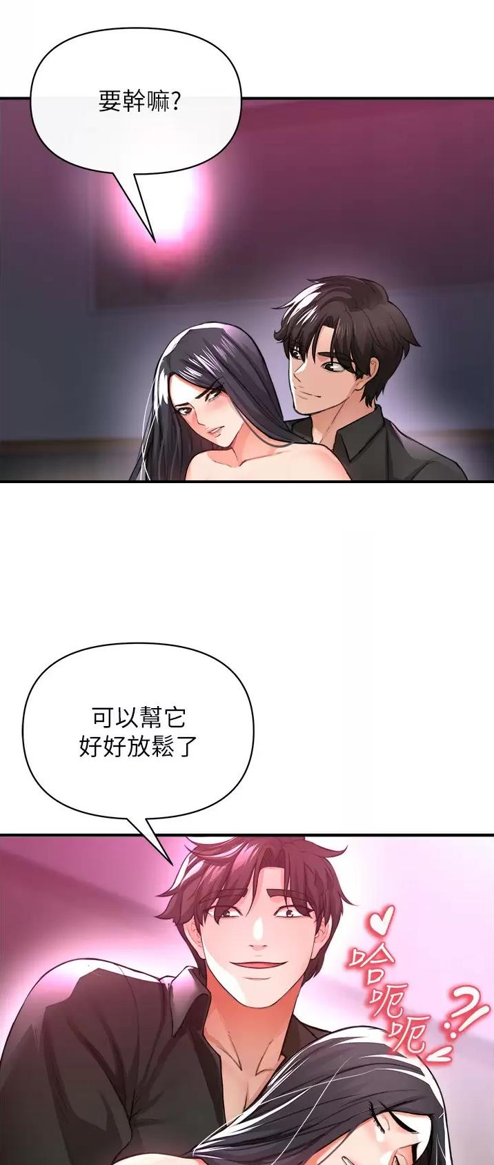 《私刑刺客》第44话 第13页