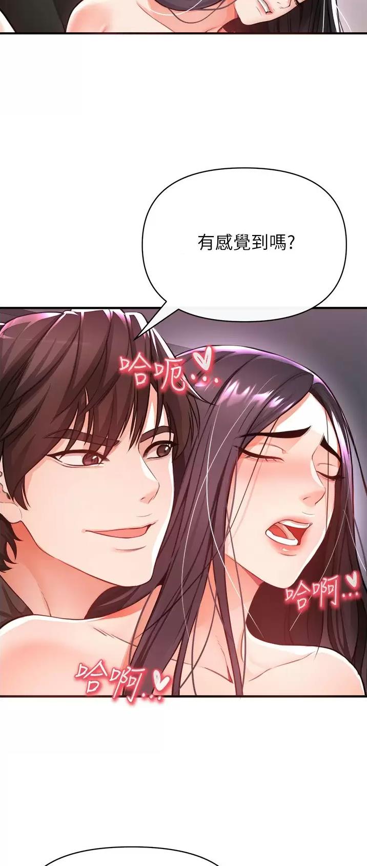 《私刑刺客》第44话 第14页