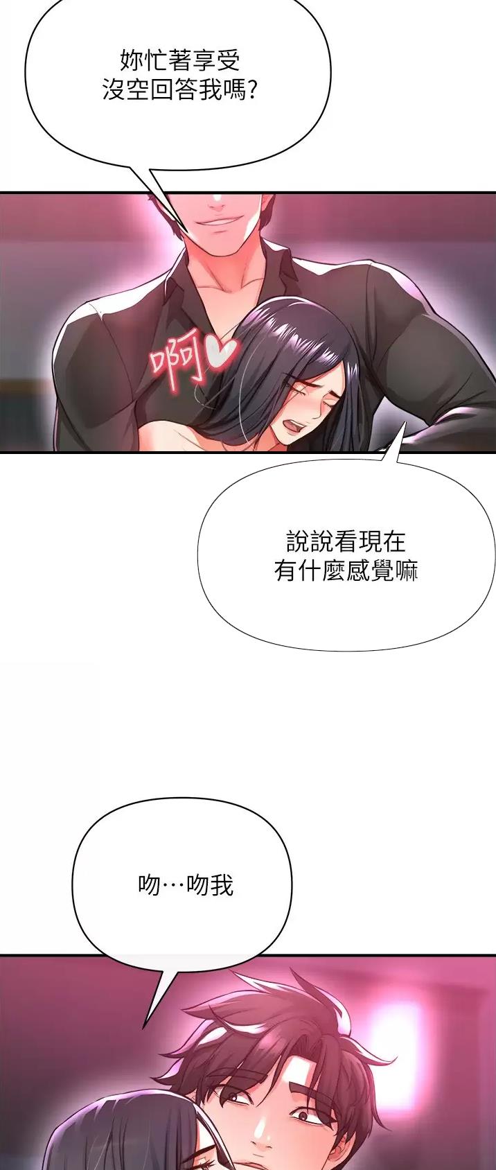 《私刑刺客》第44话 第15页