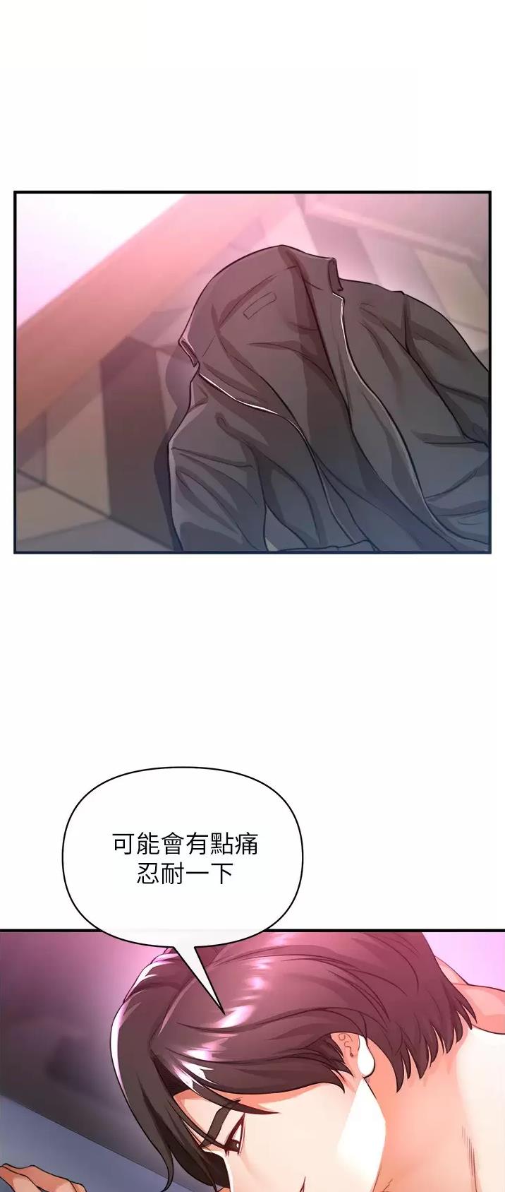 《私刑刺客》第44话 第17页