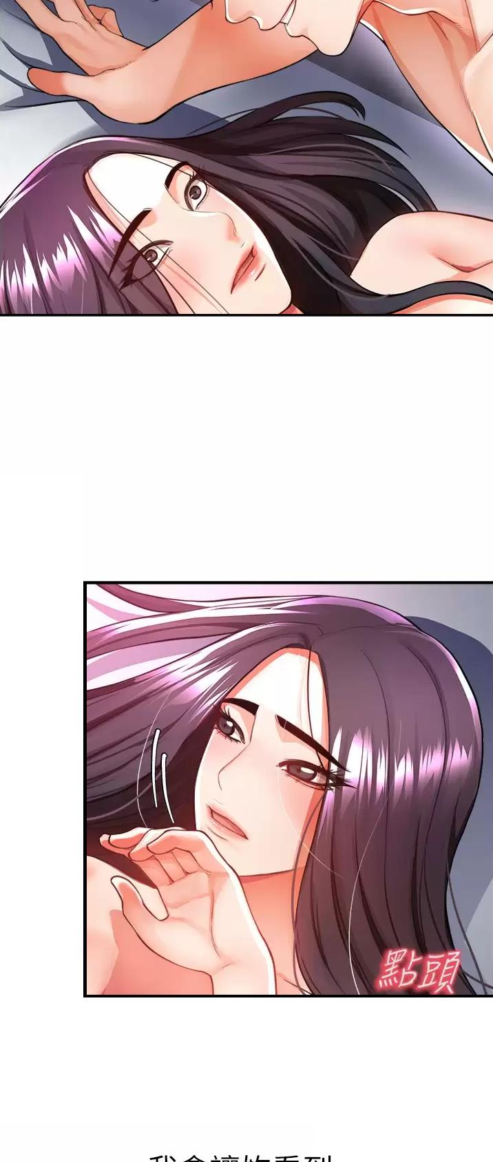 《私刑刺客》第44话 第18页