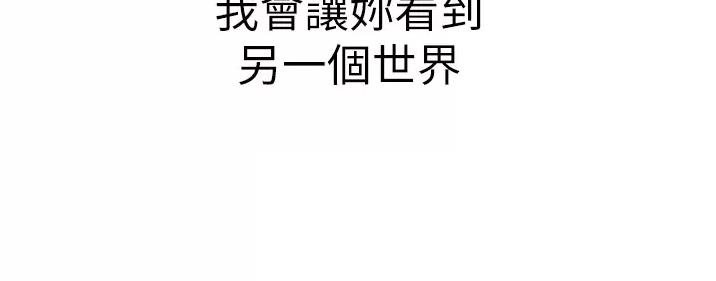《私刑刺客》第44话 第19页