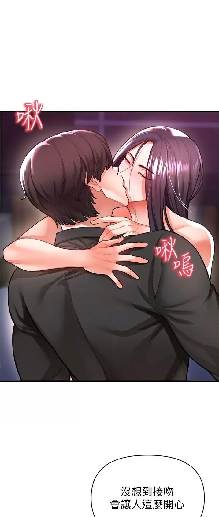 《私刑刺客》第44话 第1页