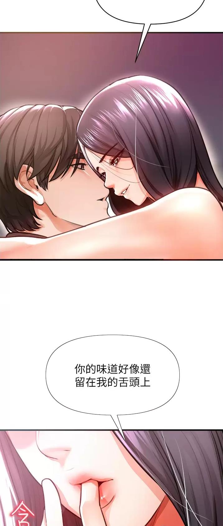 《私刑刺客》第44话 第2页