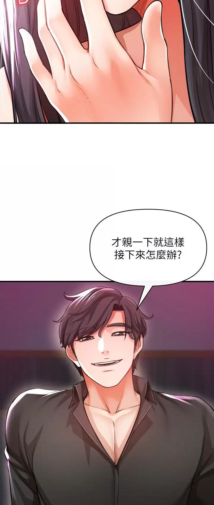 《私刑刺客》第44话 第3页