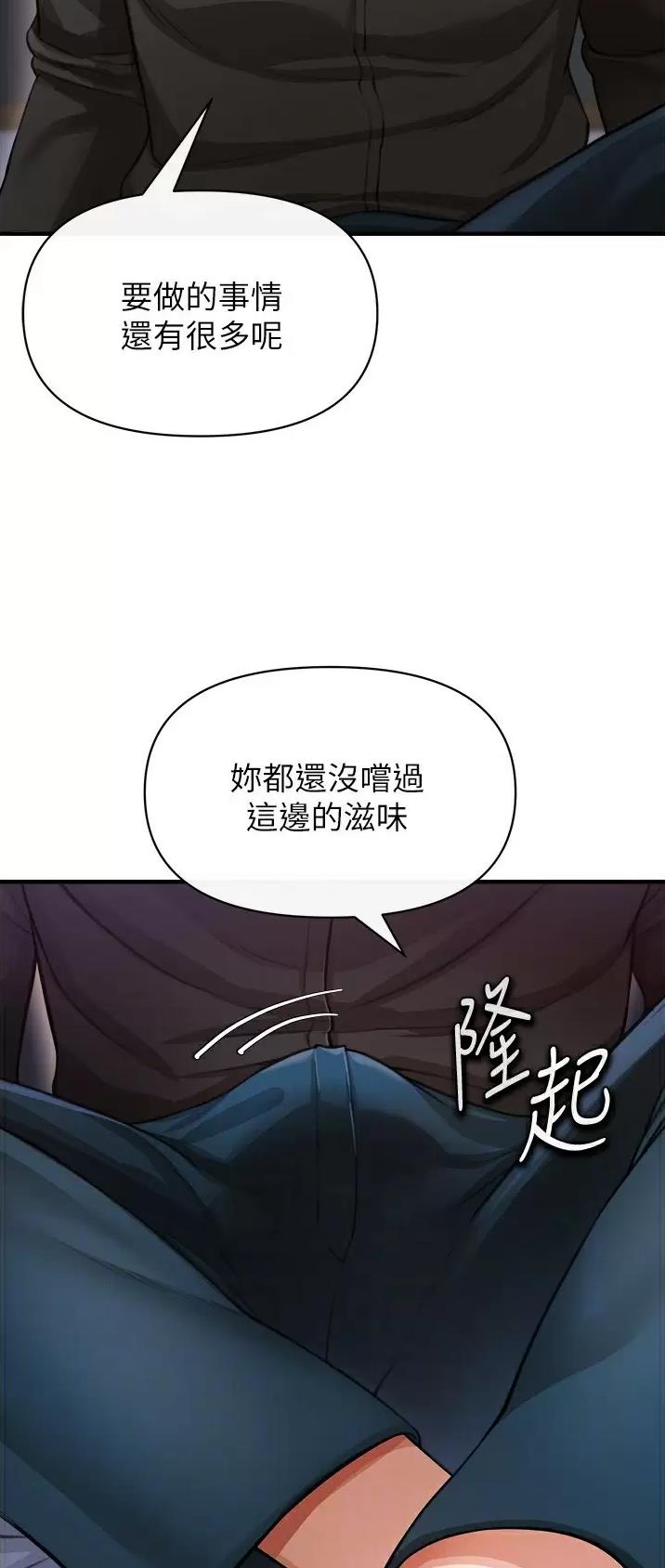 《私刑刺客》第44话 第4页
