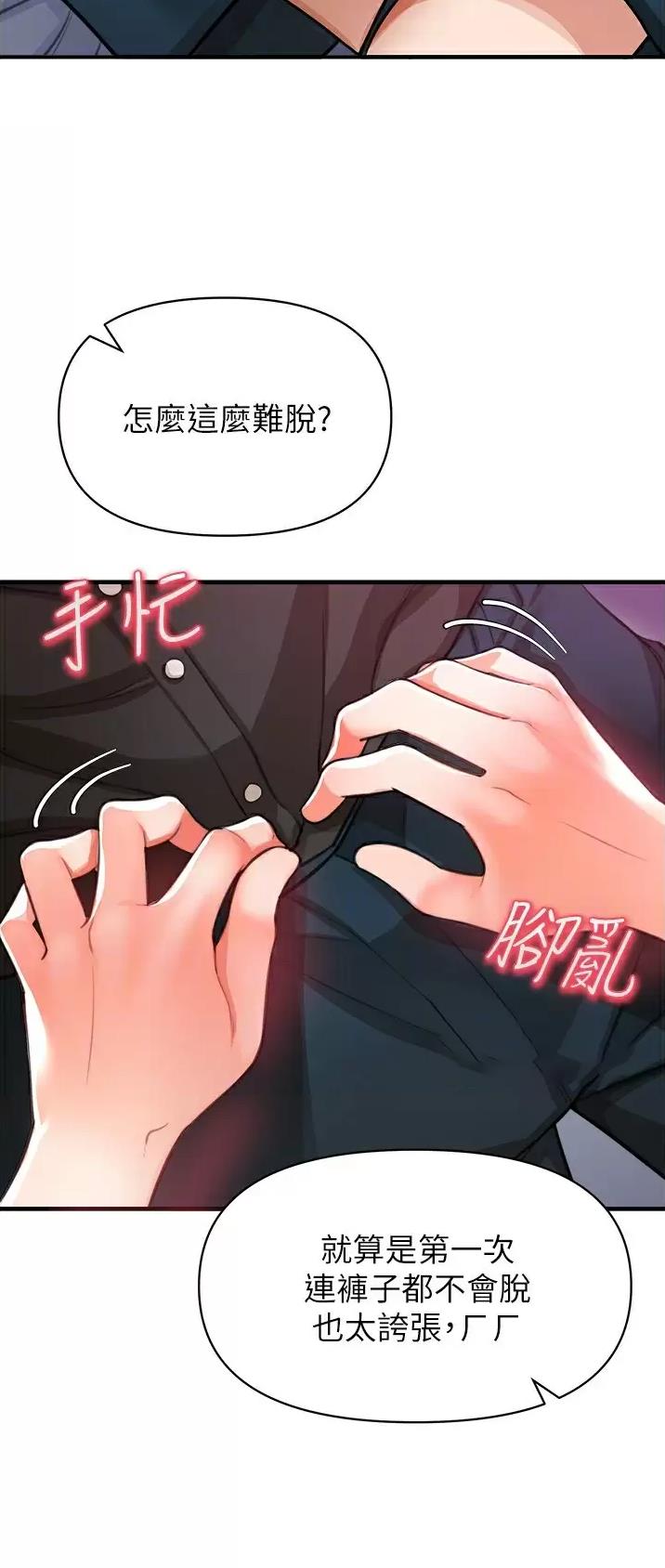 《私刑刺客》第44话 第5页