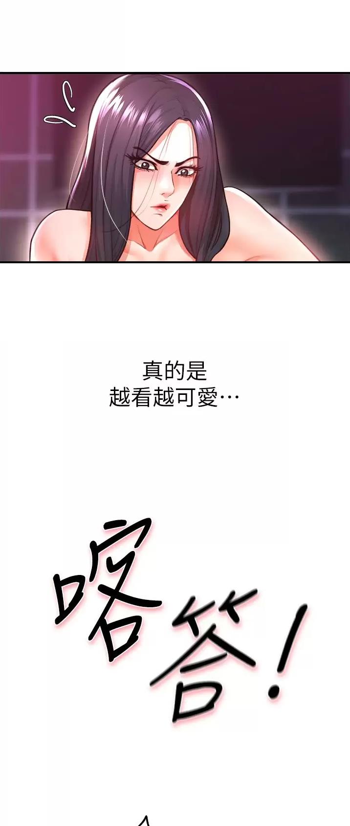 《私刑刺客》第44话 第6页