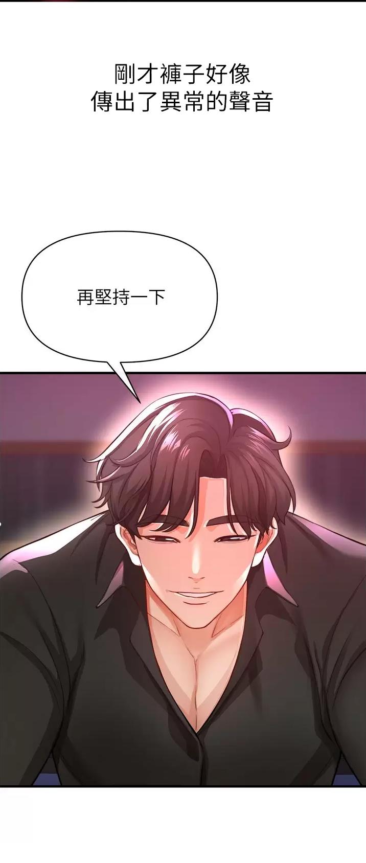 《私刑刺客》第44话 第8页