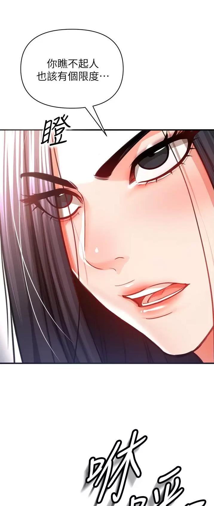 《私刑刺客》第44话 第9页