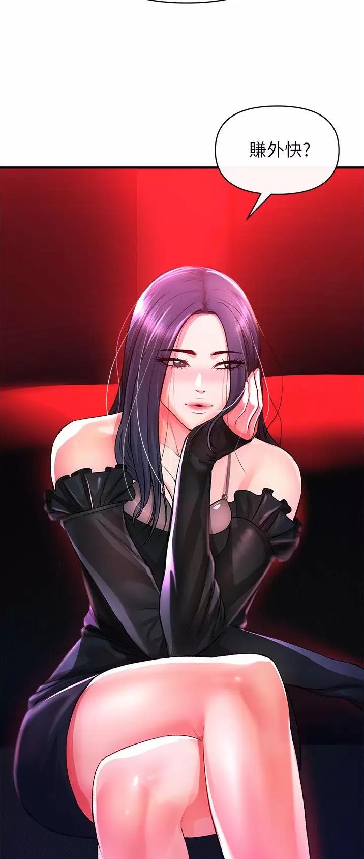 《私刑刺客》第42话 第10页