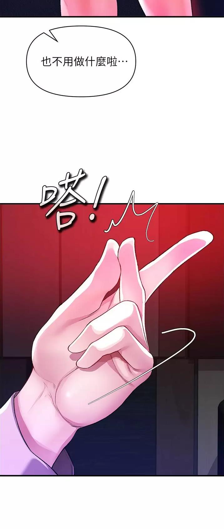 《私刑刺客》第42话 第11页