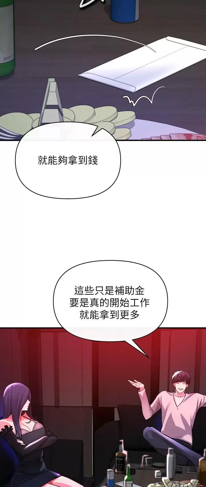 《私刑刺客》第42话 第13页