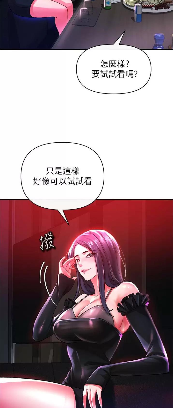 《私刑刺客》第42话 第14页