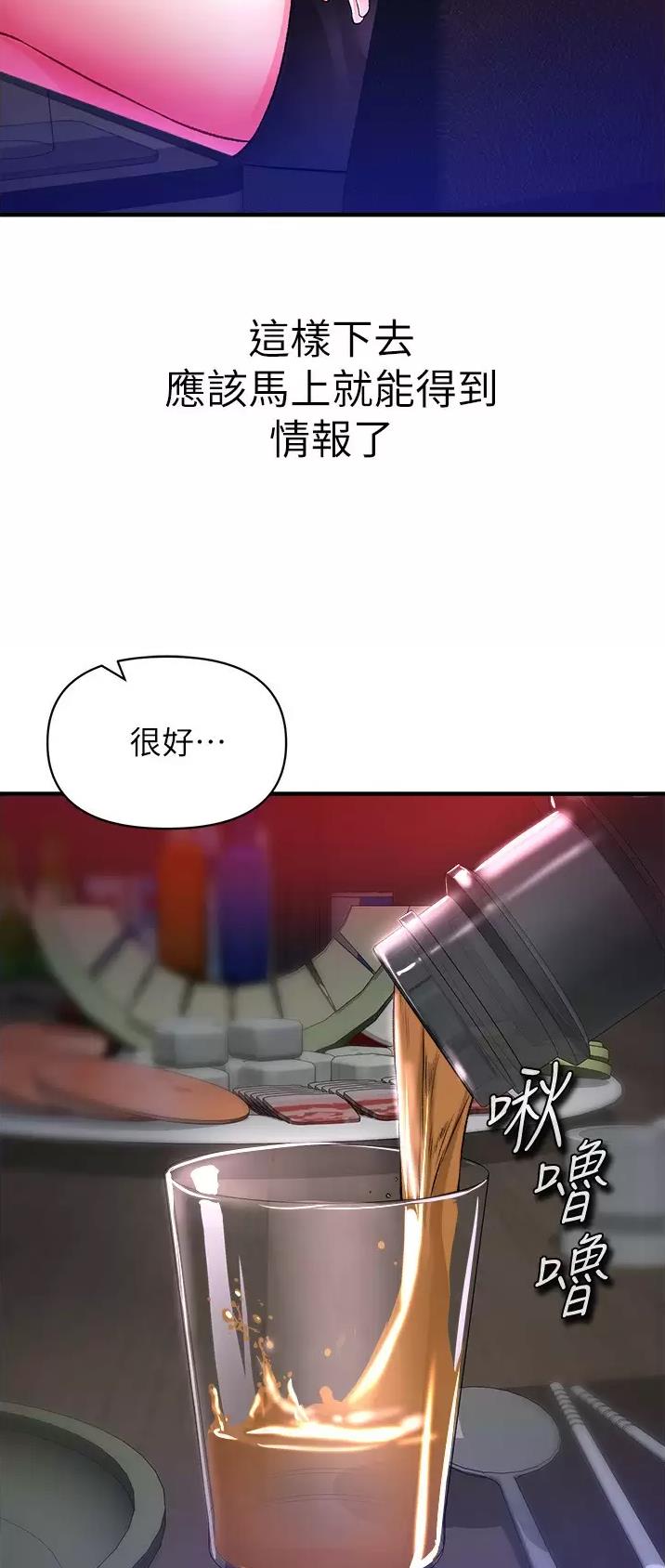 《私刑刺客》第42话 第15页