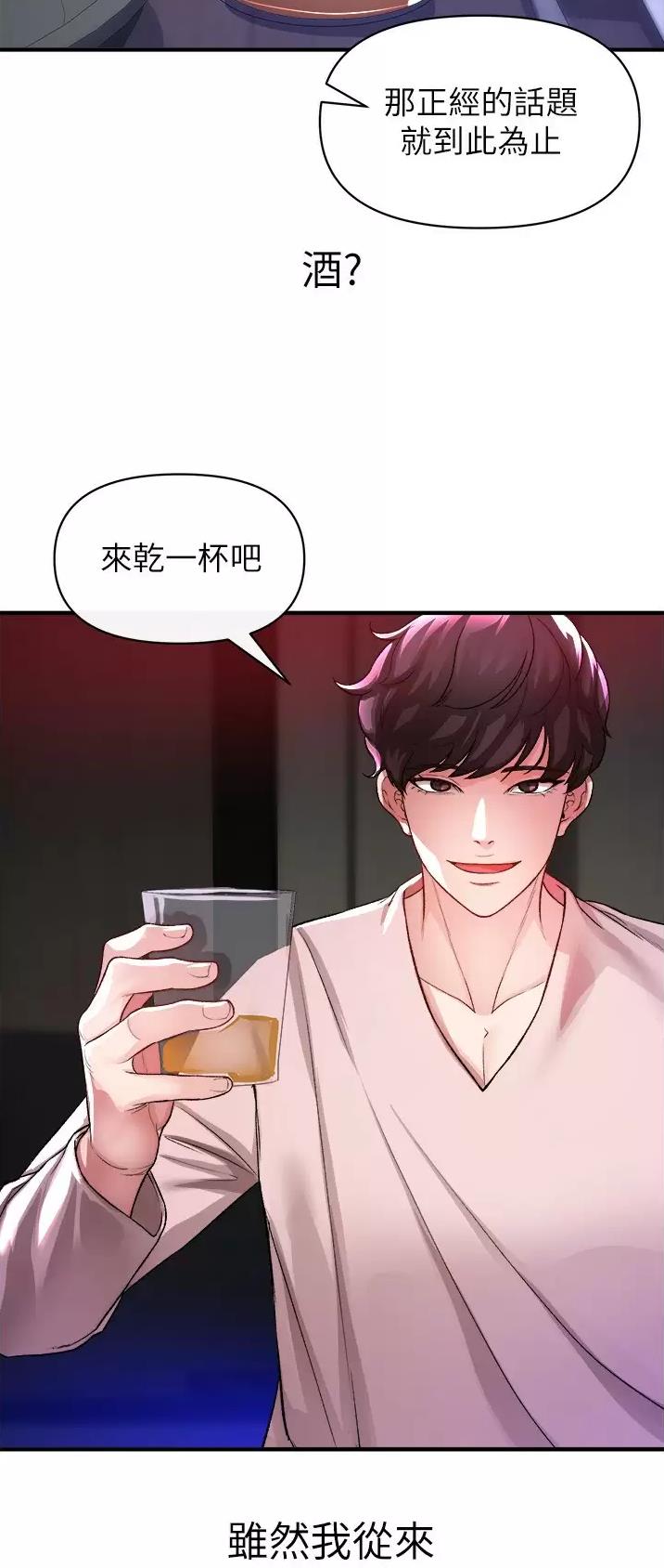 《私刑刺客》第42话 第16页
