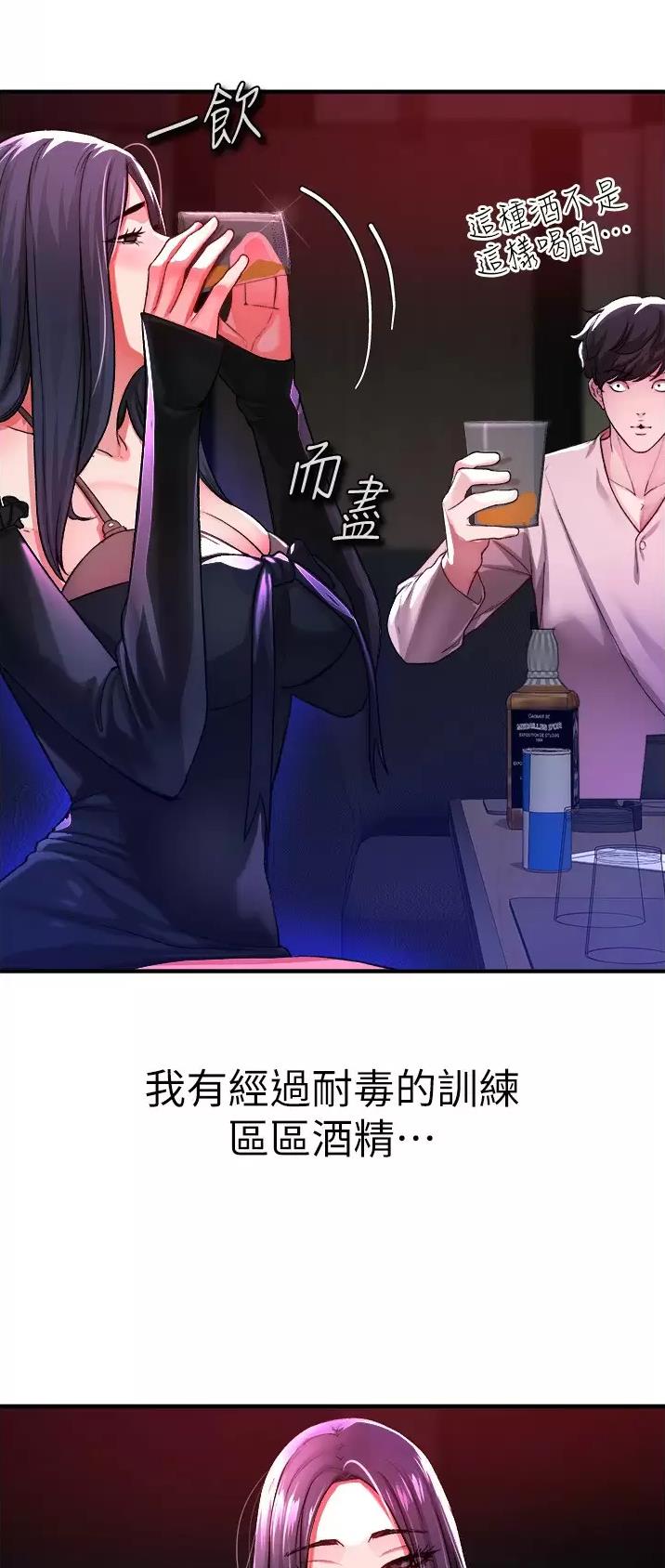 《私刑刺客》第42话 第18页