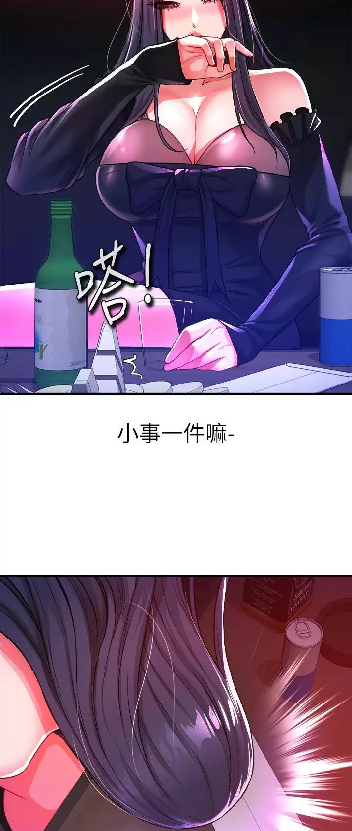 《私刑刺客》第42话 第19页