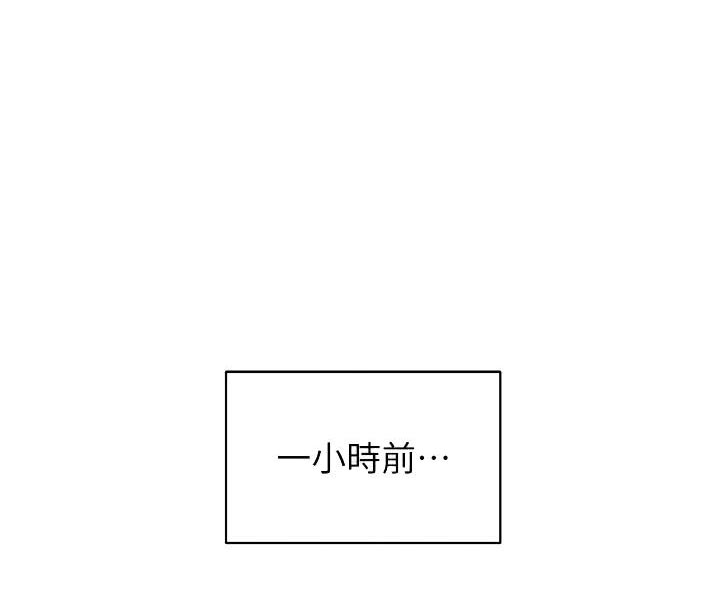 《私刑刺客》第42话 第1页