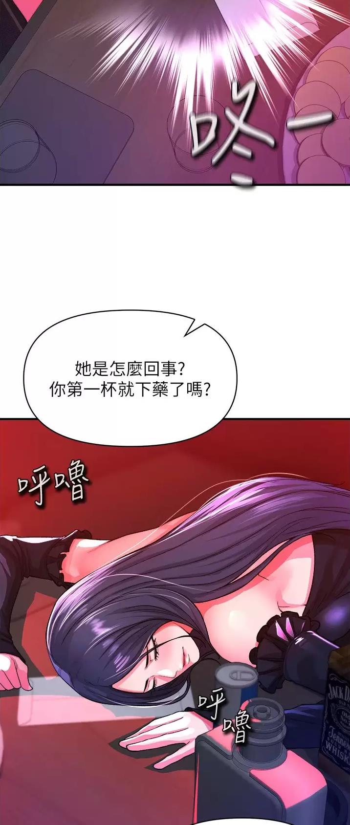 《私刑刺客》第42话 第20页