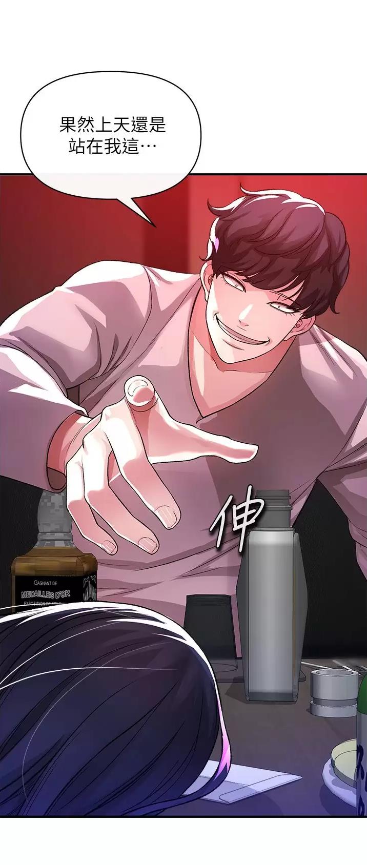 《私刑刺客》第42话 第22页