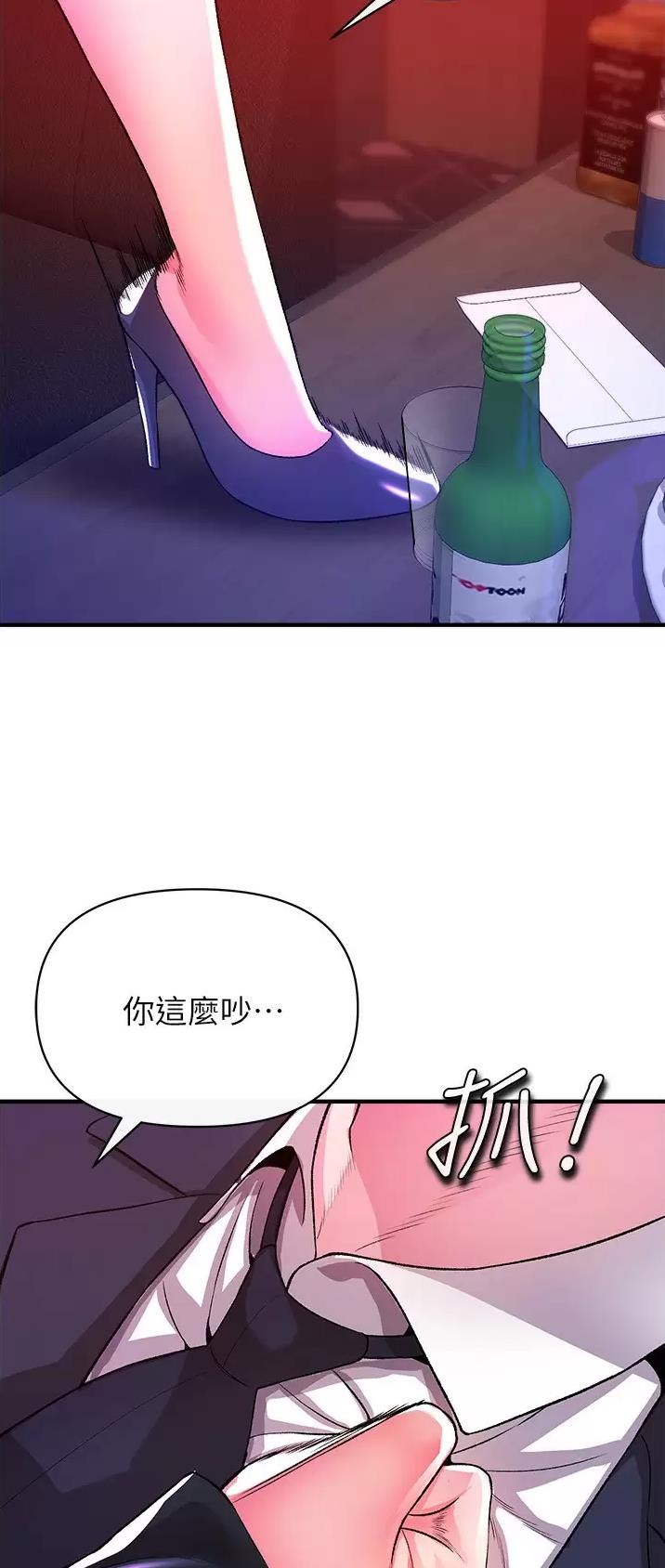 《私刑刺客》第42话 第26页