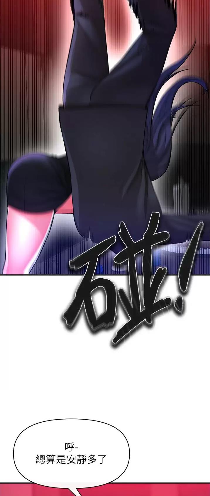 《私刑刺客》第42话 第29页
