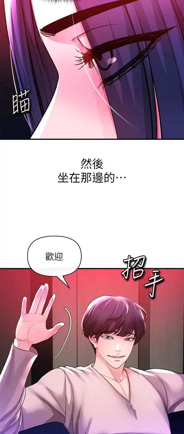 《私刑刺客》第42话 第5页