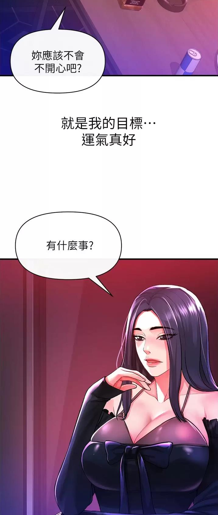 《私刑刺客》第42话 第7页