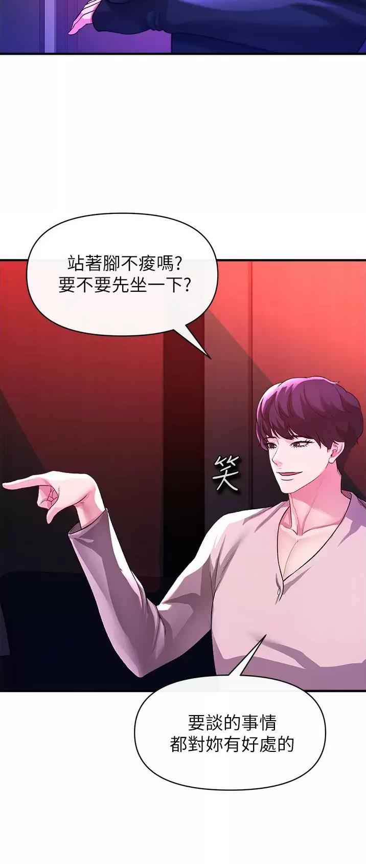 《私刑刺客》第42话 第8页