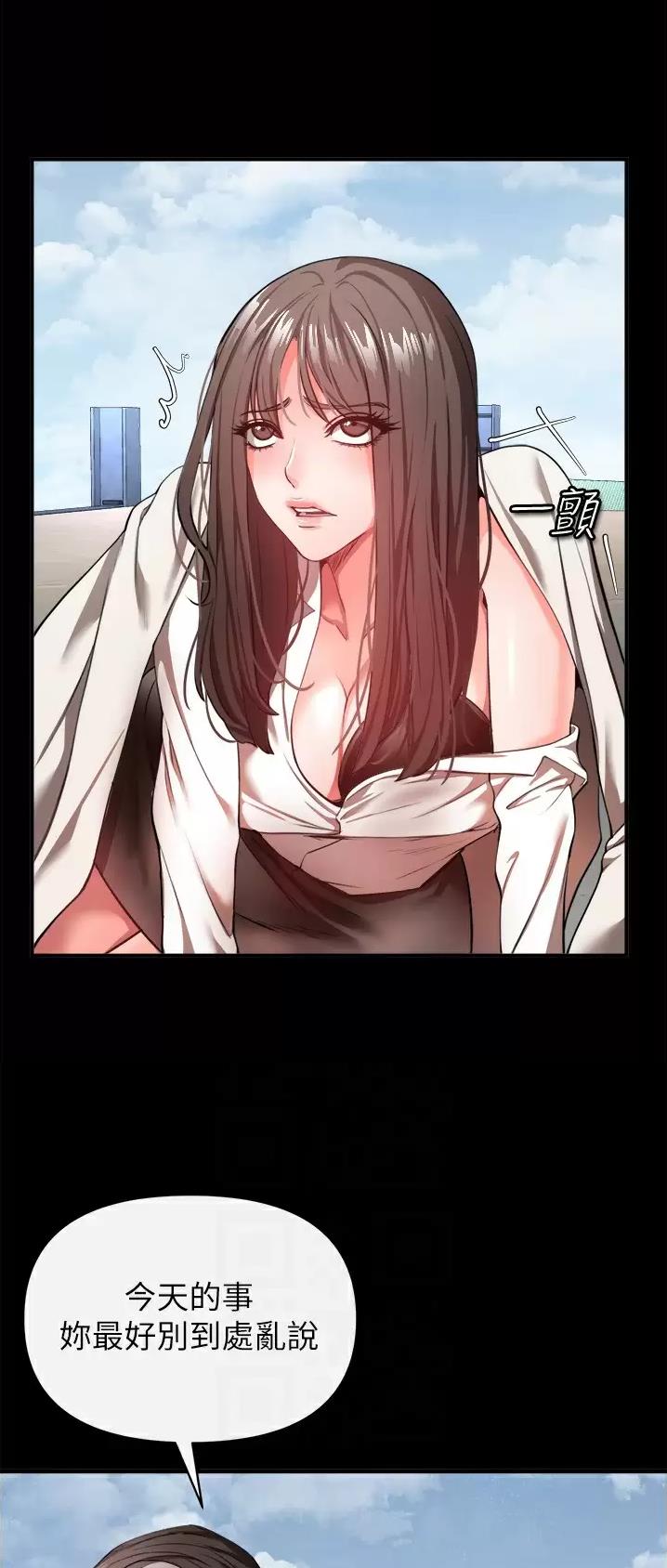《私刑刺客》第48话 第11页