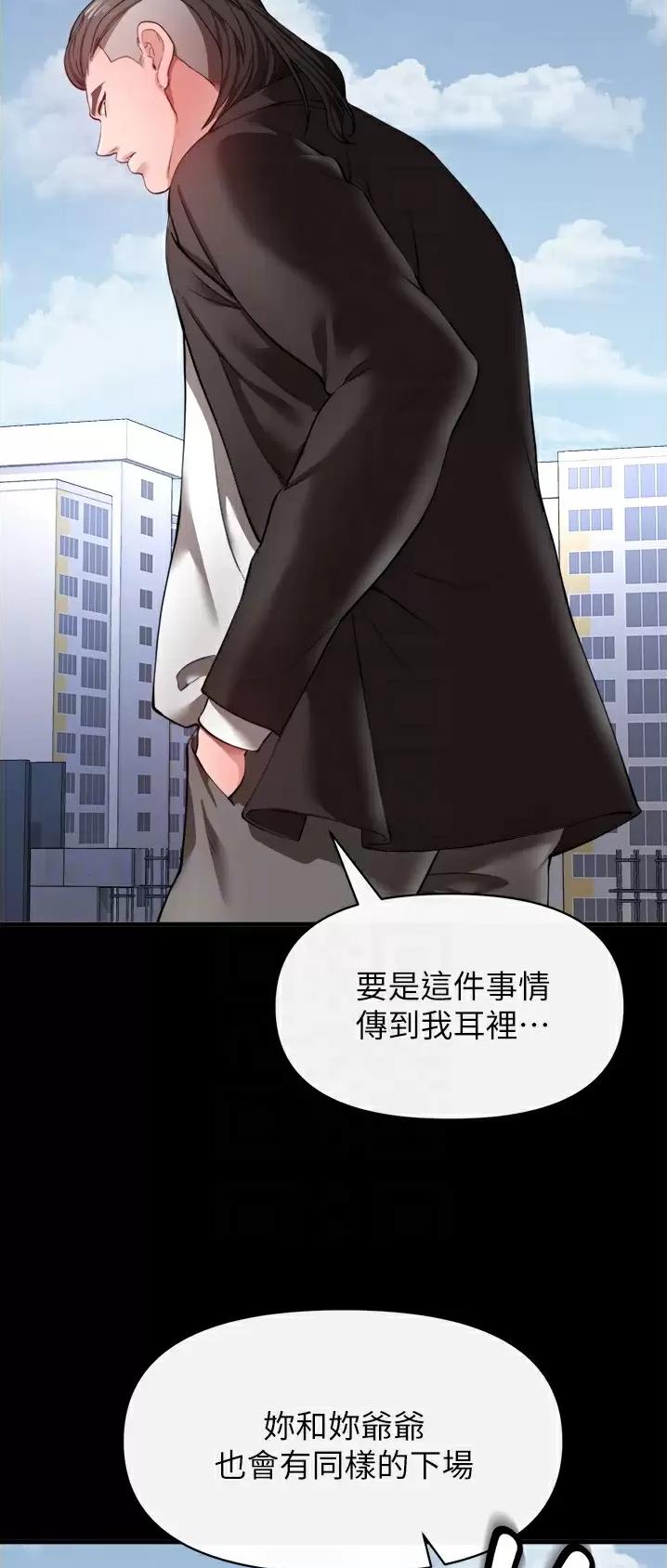 《私刑刺客》第48话 第12页