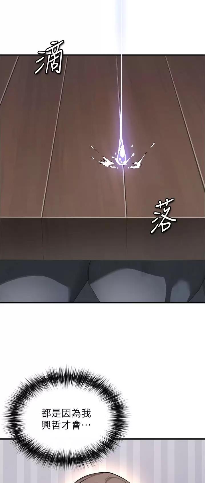 《私刑刺客》第48话 第15页