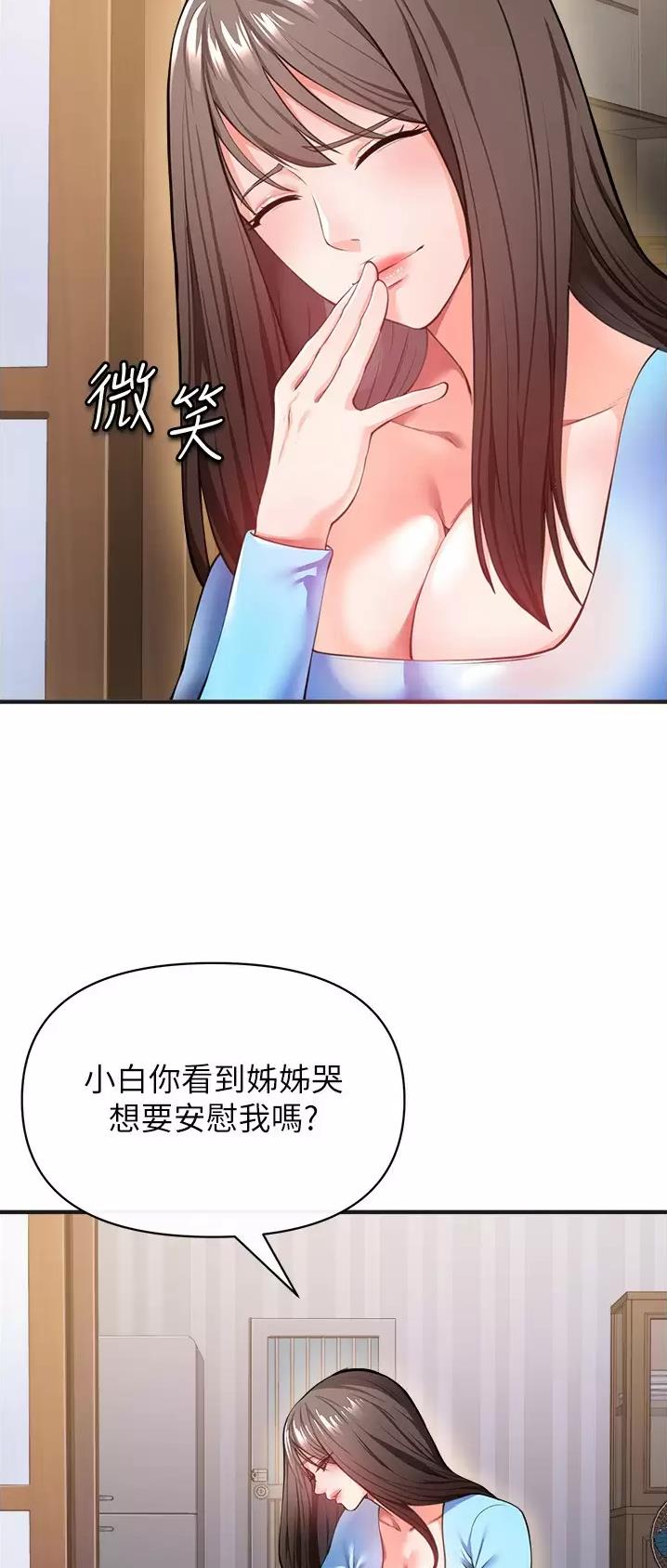 《私刑刺客》第48话 第18页