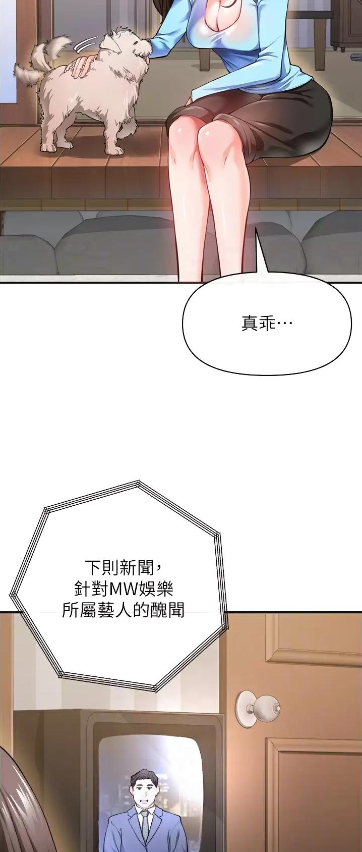 《私刑刺客》第48话 第19页