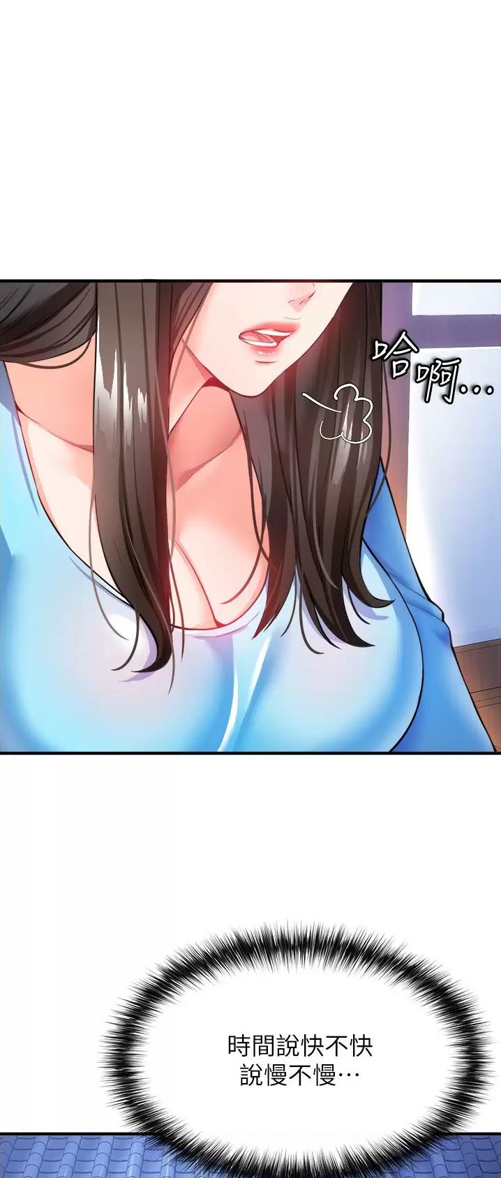 《私刑刺客》第48话 第1页